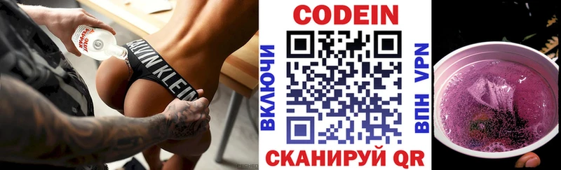 kraken ТОР  Чистополь  Кодеиновый сироп Lean Purple Drank 