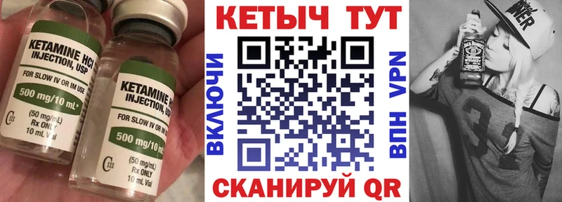 Кетамин ketamine  Чистополь 