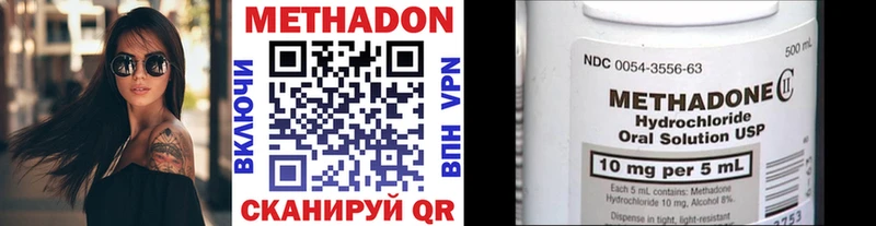 Метадон мёд  цены наркотик  Чистополь 